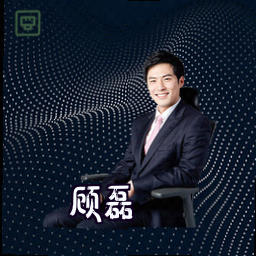 顾磊