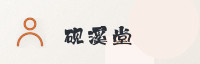 合作伙伴